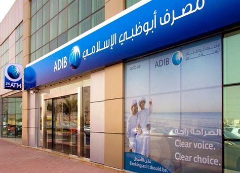 أسعار الفائدة ببنوك الإمارات تسجل أعلى مستوى في شهرين