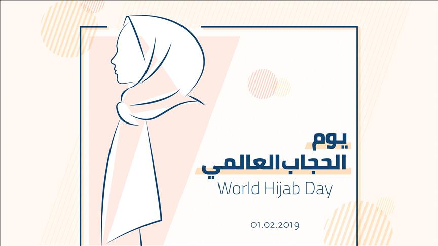 تحت شعار "كسر الصور النمطية".. العالم يحتفل بـ"يوم الحجاب"