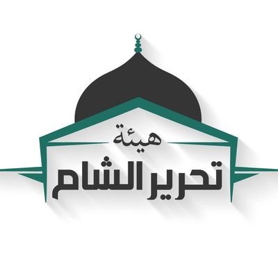 "فتح الشام" و5 فصائل مسلحة تشكل كيان جديد باسم "هيئة تحرير الشام"