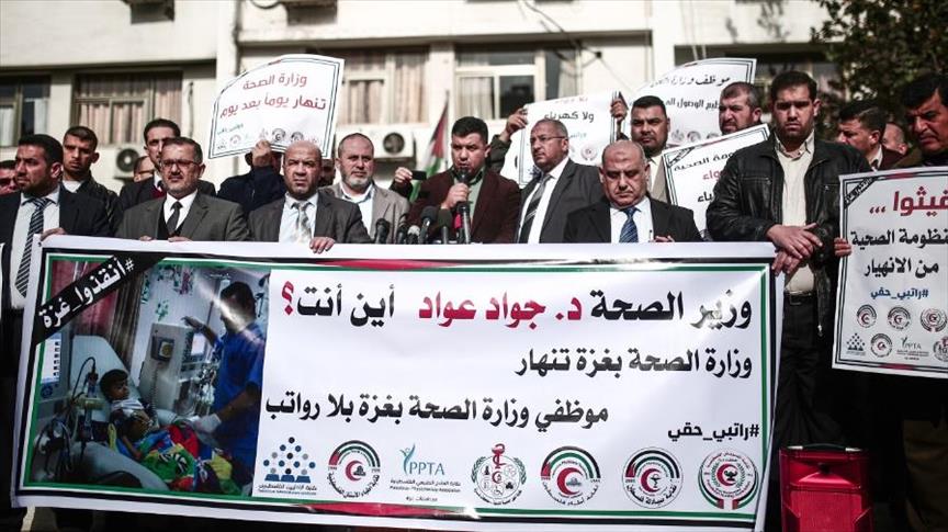 وقفة لموظفي "الصحة" بغزة لمطالبة الحكومة بـ"دفع رواتبهم"